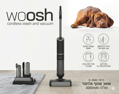 שואב שוטף ידני נטען דגם EL-6900