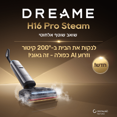 שואב שוטף אלחוטי Dreame H16 Pro Steam