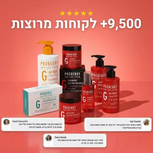 מארז פרימיום ריסטור שמפו + מסכה + סרום + בושם לשיער יבש, פגום או צבוע PROBERRY פרוברי 