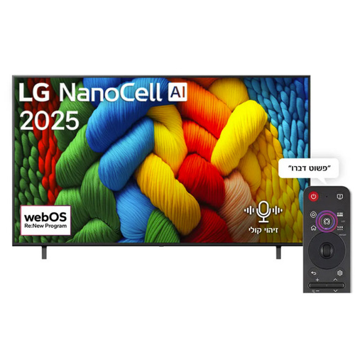 טלוויזיה ‏50 אינץ' ⁦LG 50NANO80A6A⁩