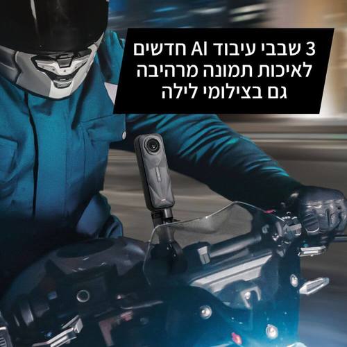 מצלמת אקסטרים וקיט אביזרים Insta360 X5 Essential Bundle 