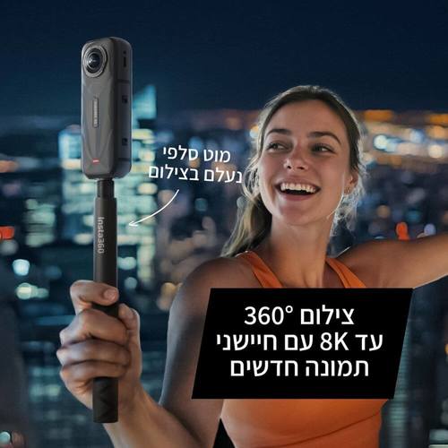 מצלמת אקסטרים וקיט אביזרים Insta360 X5 Essential Bundle 