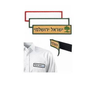 פאטץ עם סקוץ להדפסה