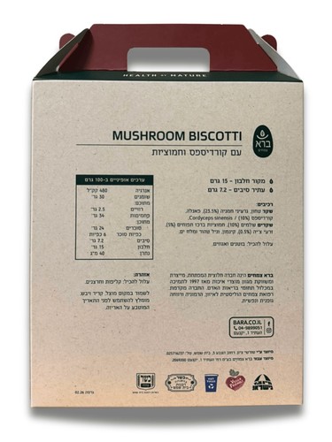 בסקוטי קורדיספס וחמוציות 200 גרם