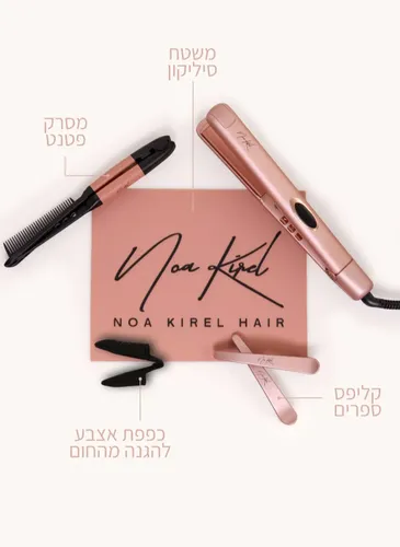 מחליק שיער טורמלין אינפרא אדום STYLISTA מבית Noa Kirel Beauty – כולל תיק נסיעות ואביזרים מתוך קולקציית ספא ופינוק (מראה כללי של המוצר) - שילוב מו