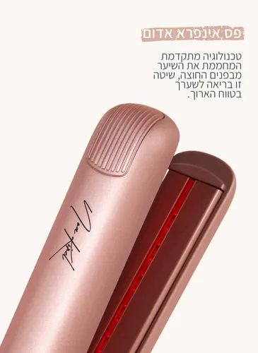 מחליק שיער טורמלין אינפרא אדום STYLISTA מבית Noa Kirel Beauty – כולל תיק נסיעות ואביזרים מתוך קולקציית ספא ופינוק (צילום חומר הגלם) - פתרון פונקצ