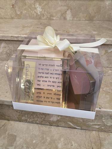 מארז אישי מושלם