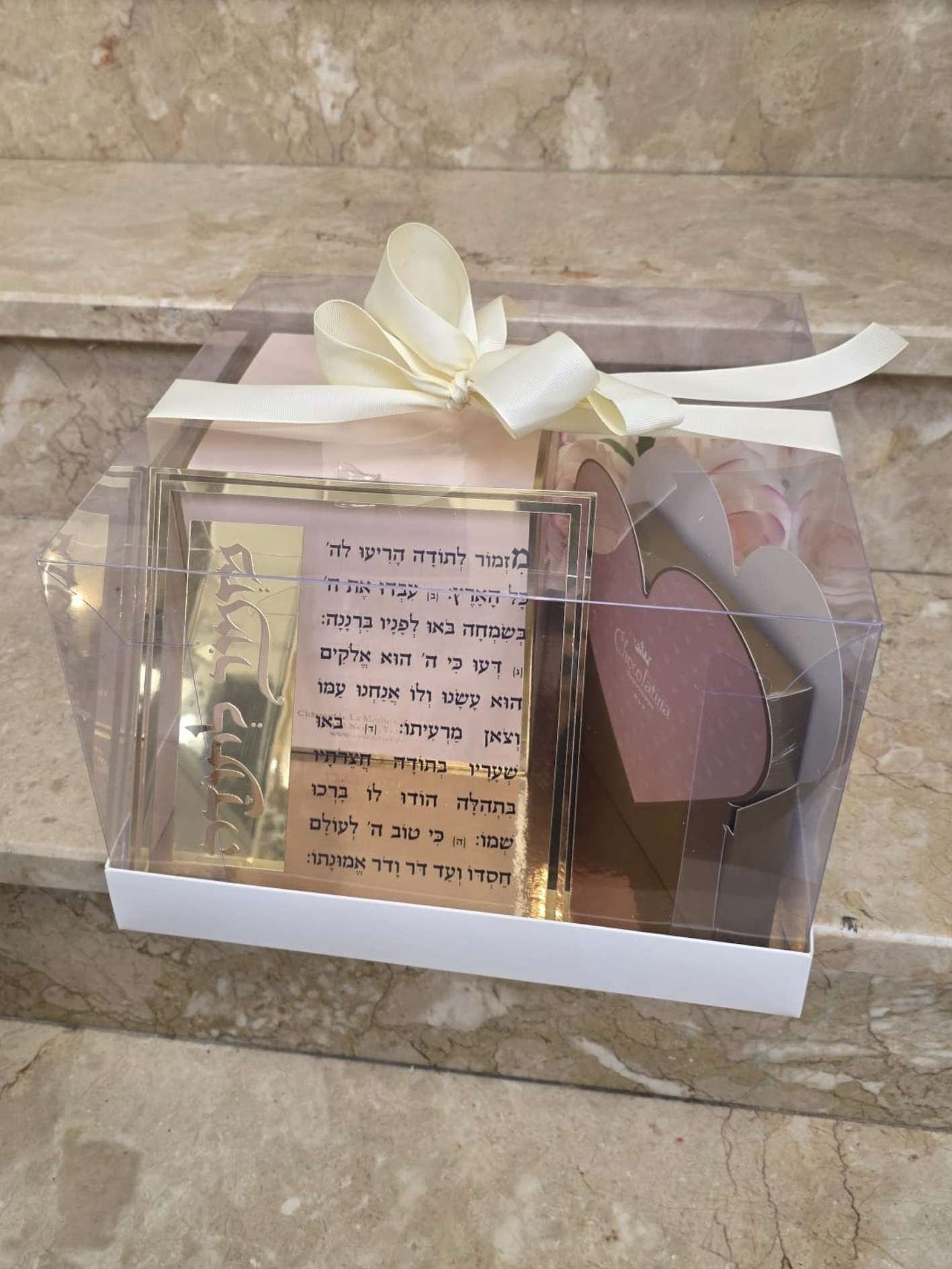 מארז אישי מושלם