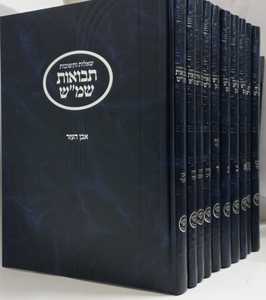 ספרי רבי שלום משאש י"כ