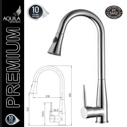 ברז מטבח נשלף CUCINA כרום ניקל AQUILA PREMIUM
