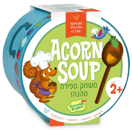 מרק בלוטים - משחק ספירה שיתופי לפעוטות