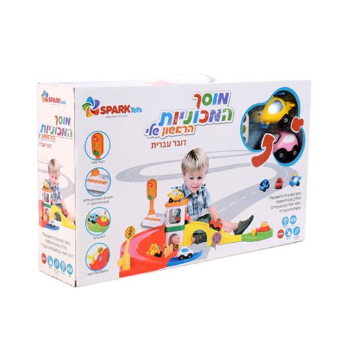 Spark Toys - מוסך המכוניות הראשון שלי 