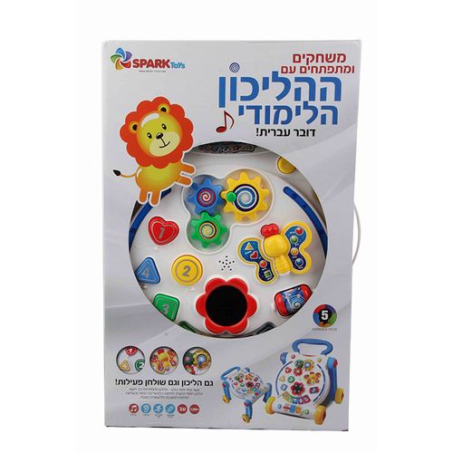 ההליכון הלימודי שלי 2 ב-1 דובר עברית לפעוטות - Spark Toys