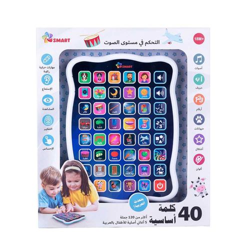 הסטאבלט שלי – בשפה הערבית