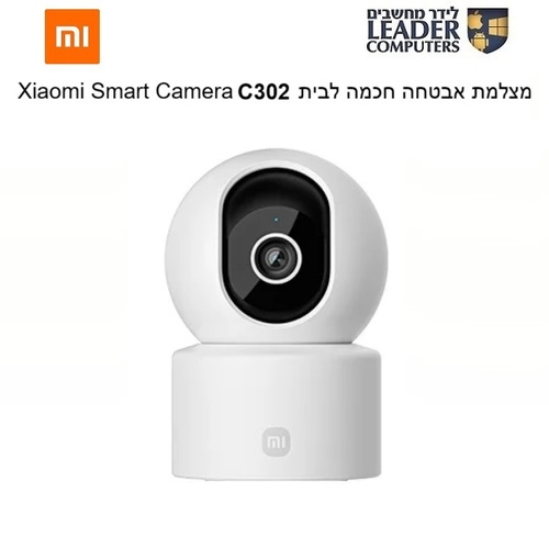 מצלמת אבטחה חכמה לבית Xiaomi Smart Camera C302 2K