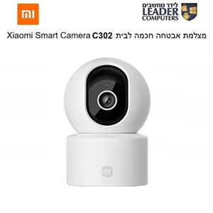 מצלמת אבטחה חכמה לבית Xiaomi Smart Camera C302 2K