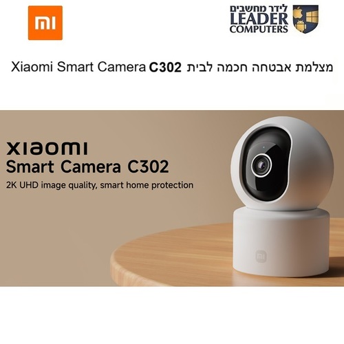 מצלמת אבטחה חכמה לבית Xiaomi Smart Camera C302 2K