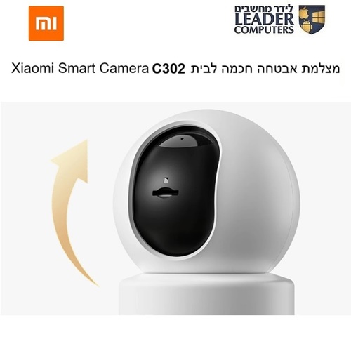 מצלמת אבטחה חכמה לבית Xiaomi Smart Camera C302 2K