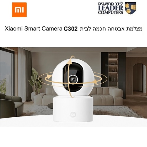 מצלמת אבטחה חכמה לבית Xiaomi Smart Camera C302 2K