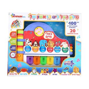 Spark Toys - מילון הצלילים הראשון שלי 