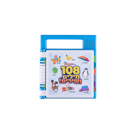 108 מילים ושירים - Spark Toys