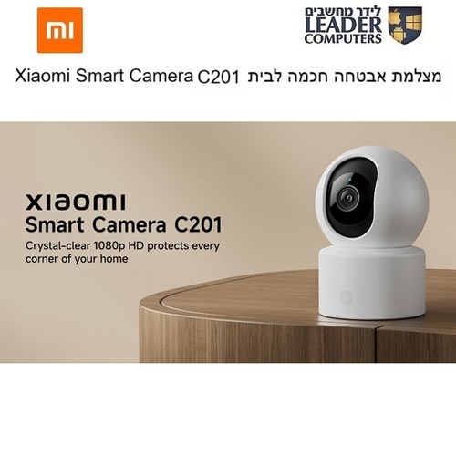 מצלמת אבטחה חכמה Xiaomi Smart Camera C201 | מצלמת Wi-Fi לבית עם ראיית לילה וסיבוב ‎360°