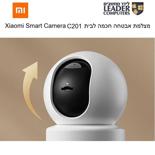 מצלמת אבטחה חכמה Xiaomi Smart Camera C201 | מצלמת Wi-Fi לבית עם ראיית לילה וסיבוב ‎360°