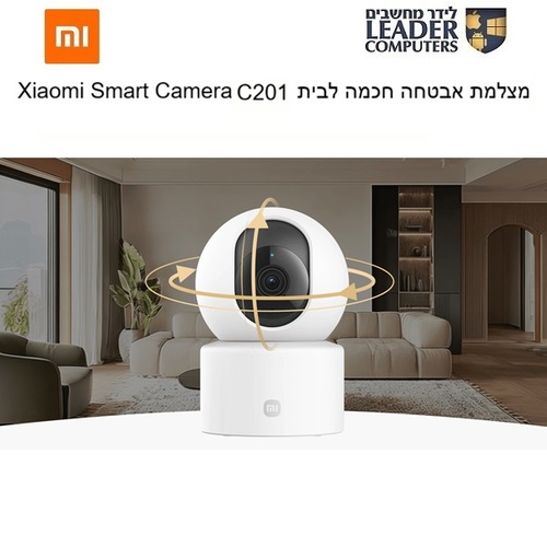 מצלמת אבטחה חכמה Xiaomi Smart Camera C201 | מצלמת Wi-Fi לבית עם ראיית לילה וסיבוב ‎360°