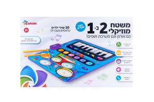 Spark Toys - משטח מוזיקלי 2 ב 1 פסנתר ותופים