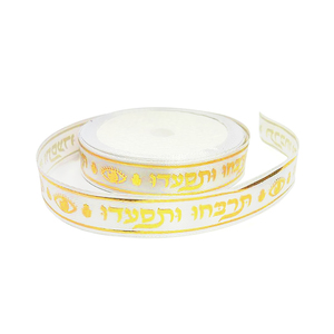סרט סאטן - תרחבו ותסעדו