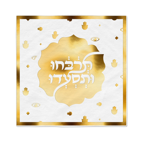 מפיות מהודרות למימונה דגם 'לילות מרקש'
