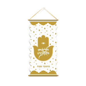 קישוט אלבד גדול למימונה