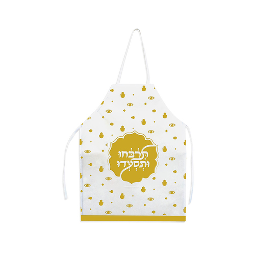 סינר 'תרבחו ותסעדו' לילדים