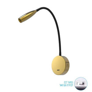 ספוט גמיש קיר בודד+ מפסק גבריאל לד 5W פליז GAB5-CCT