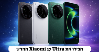 Xiaomi 17 Ultra החדש! – מפרט מלא, מצלמת Leica, ביצועים עוצמתיים וכל החידושים