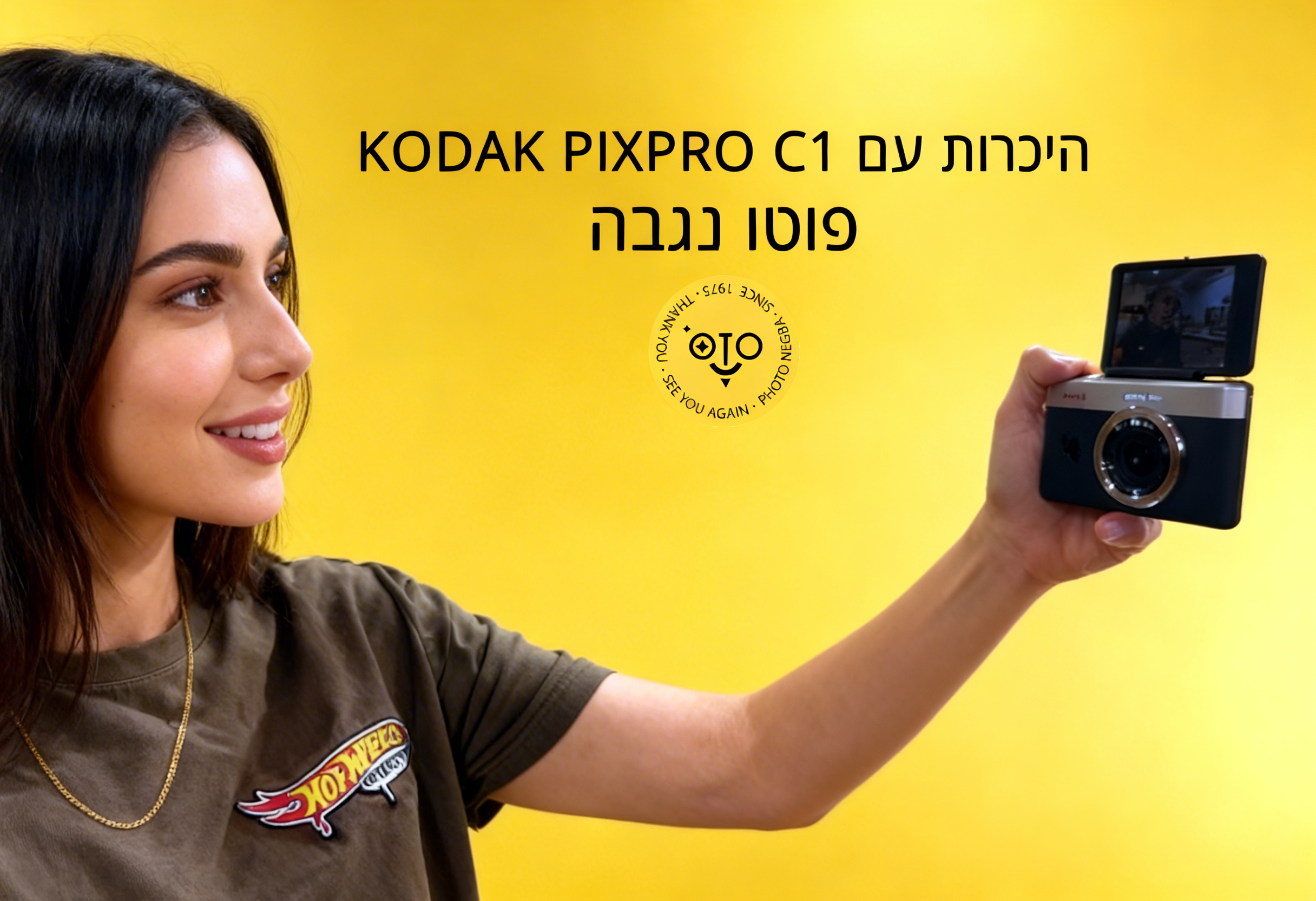 הכירו את Kodak PIXPRO C1 - מצלמת סלפי מקצועית ומהממת