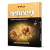 פיצוחים (יד 2 כחדש) - פ. חריף