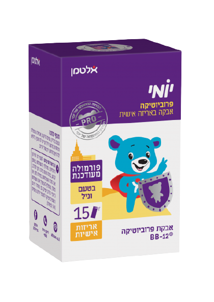יומי פרוביוטיקה ויטמין לילדים המכיל חיידקים פרוביוטיים ללא סוכר 15 יחידות מבית אלטמן