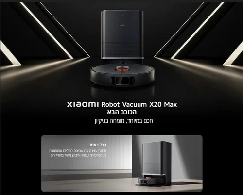 שואב אבק שוטף רובוטי משולב Xiaomi Robot Vacuum X20 Max