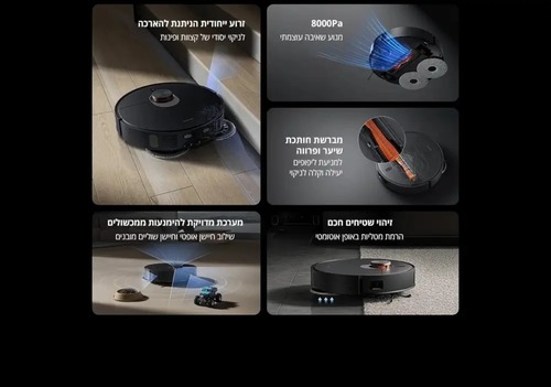 שואב אבק שוטף רובוטי משולב Xiaomi Robot Vacuum X20 Max