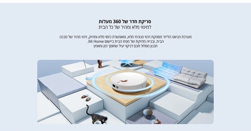 שואב אבק שוטף רובוטי שיאומי דגם Xiaomi Robot Vacuum S40C דגם 81222 
