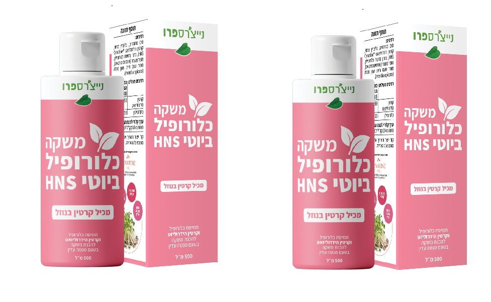 מבצע! 2 משקה כלורופיל ביוטי HNS מכיל קרטין בנוזל 500 מ"ל | Liquid Chlorophyll Beauty HNS
