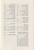 סידור רינת ישראל הגדול החדש
