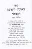 צאינה וראינה