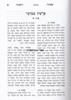 צאינה וראינה