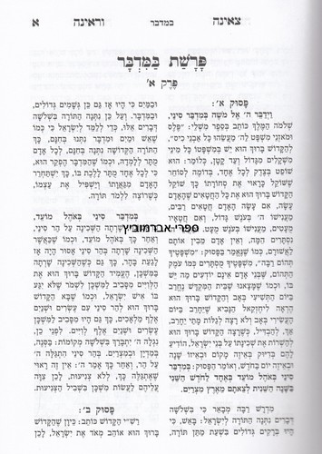 צאינה וראינה