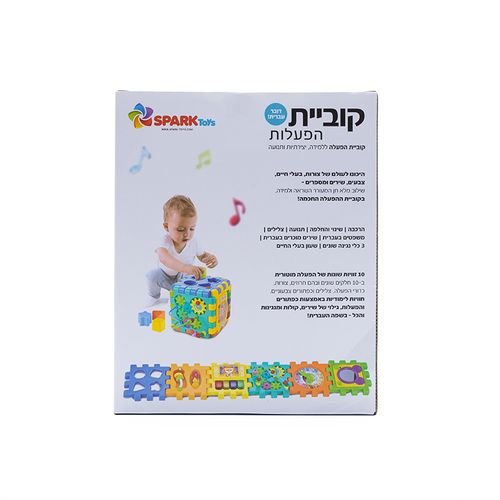 Spark Toys - קוביית הפעלות 