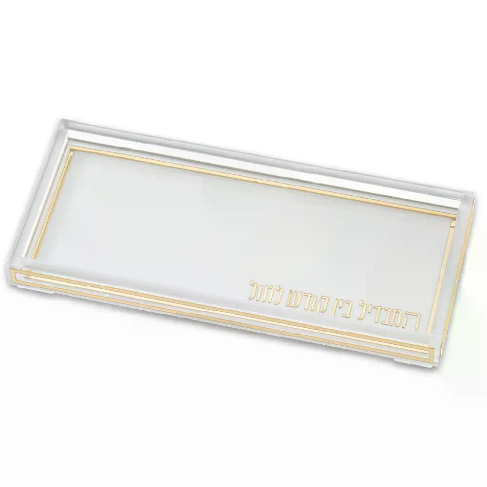 מגש הבדלה אקריליק מלבן 12X27 ס"מ