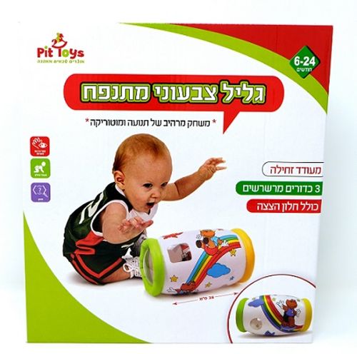 Pit Toys - גליל צבעוני מתנפח