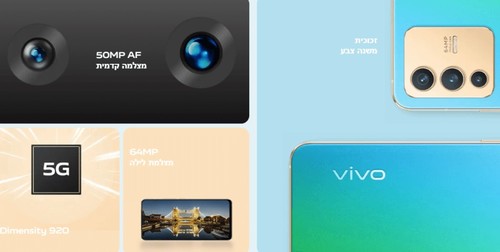 סמארטפון VIVO V23 5G 12GB+256GB